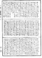 經律異相《中華大藏經》_第52冊_第847頁