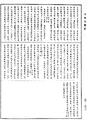 大藏一覽集《中華大藏經》_第56冊_第0370頁