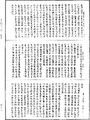 善思童子經《中華大藏經》_第16冊_第003頁