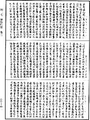 僧伽吒經《中華大藏經》_第22冊_第411頁