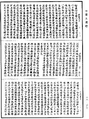瑜伽師地論《中華大藏經》_第28冊_第0266頁