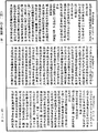 攝大乘論釋《中華大藏經》_第29冊_第0815頁