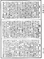 显识论《中华大藏经》_第30册_第0658页