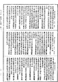 佛本行集經《中華大藏經》_第35冊_第0861頁