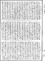 四分律《中華大藏經》_第40冊_第764頁