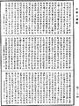 阿毗达磨识身足论《中华大藏经》_第43册_第824页