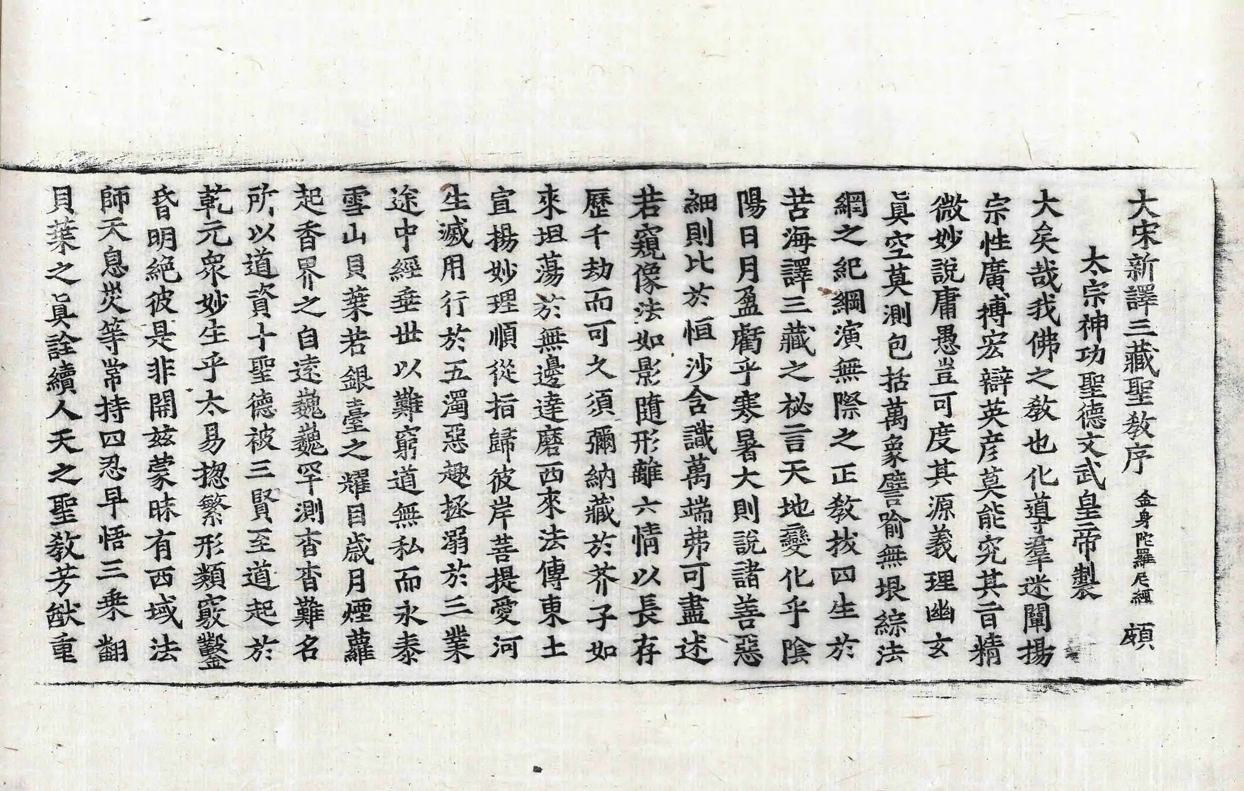 File:高麗藏K1440 佛說金身陀羅尼經 1卷.djvu