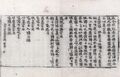 金剛恐怖集會方廣軌儀觀自在菩薩三世最勝心明王經 第1卷 第2張