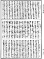 雜阿含經《中華大藏經》_第32冊_第0788頁