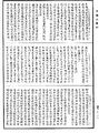 阿毗達磨順正理論《中華大藏經》_第47冊_第300頁