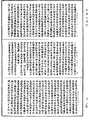 佛說大乘十法經《中華大藏經》_第9冊_第0644頁