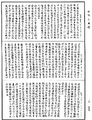 佛說觀佛三昧海經《中華大藏經》_第22冊_第496頁