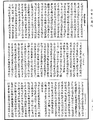 瑜伽師地論《中華大藏經》_第27冊_第902頁