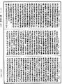 攝大乘論《中華大藏經》_第29冊_第0781頁