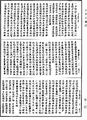摄大乘论本《中华大藏经》_第30册_第0044页