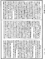 雜阿含經《中華大藏經》_第32冊_第0710頁