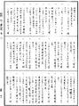 出三藏記集《中華大藏經》_第54冊_第033頁