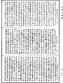 大般若波羅蜜多經《中華大藏經》_第6冊_第326頁