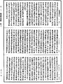 瑜伽師地論《中華大藏經》_第28冊_第0015頁