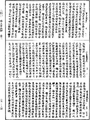 攝大乘論釋《中華大藏經》_第29冊_第0841頁