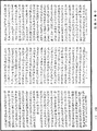 阿毗達磨大毗婆沙論《中華大藏經》_第45冊_第652頁