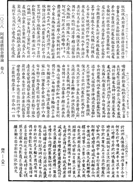 File:《中華大藏經》 第46冊 第0851頁.png