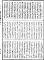 阿毗達磨俱舍釋論《中華大藏經》_第46冊_第0991頁
