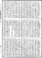 阿毗達磨俱舍釋論《中華大藏經》_第46冊_第1021頁