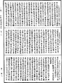 阿毗达磨藏显宗论《中华大藏经》_第48册_第0429页