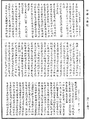 雜阿毗曇心論《中華大藏經》_第48冊_第0568頁