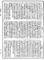 大明度經《中華大藏經》 第8冊 第0231頁