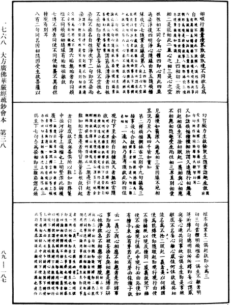 File:《中華大藏經》 第89冊 第187頁.png