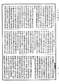 勝思惟梵天所問經論《中華大藏經》_第27冊_第234頁