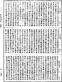 瑜伽師地論《中華大藏經》_第27冊_第745頁