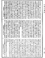 瑜伽師地論《中華大藏經》_第28冊_第0074頁
