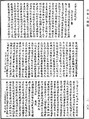 大乘阿毗达磨集论《中华大藏经》_第28册_第0606页