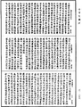 攝大乘論釋《中華大藏經》_第30冊_第0298頁