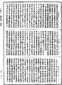 佛性論《中華大藏經》_第30冊_第0417頁
