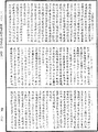 阿毗達磨大毗婆沙論《中華大藏經》_第45冊_第809頁