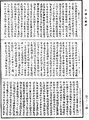 鞞婆沙论《中华大藏经》_第49册_第1024页