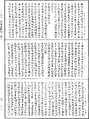 舊雜譬喻經《中華大藏經》_第51冊_第869頁