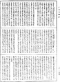 大方廣佛華嚴經《中華大藏經》_第66冊_第534頁