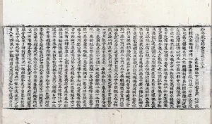 高麗藏K1508 釋華嚴旨歸章圓通鈔 2卷.djvu