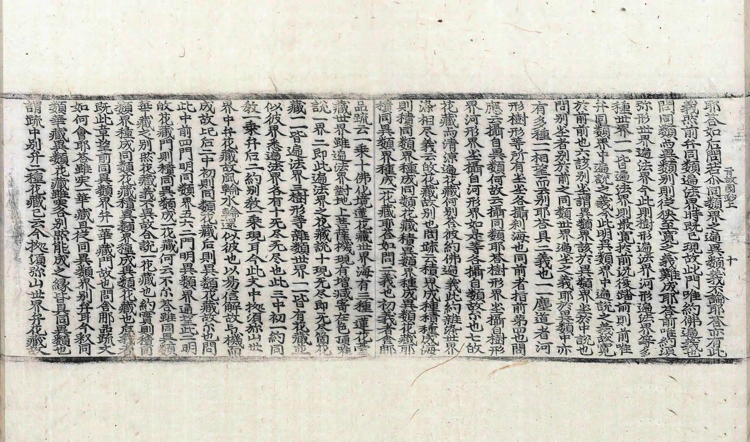File:高麗藏K1508 釋華嚴旨歸章圓通鈔 2卷.djvu