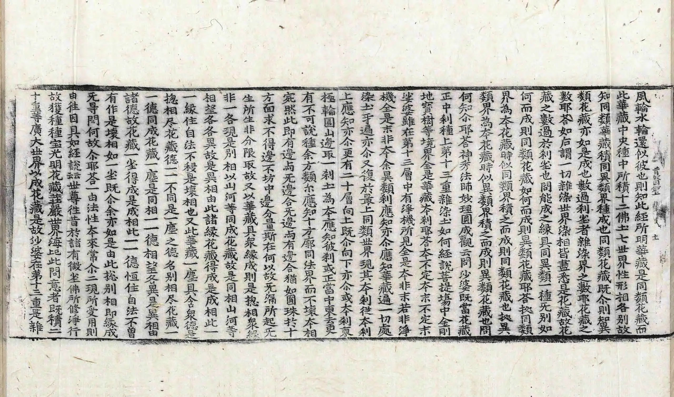 File:高麗藏K1508 釋華嚴旨歸章圓通鈔 2卷.djvu