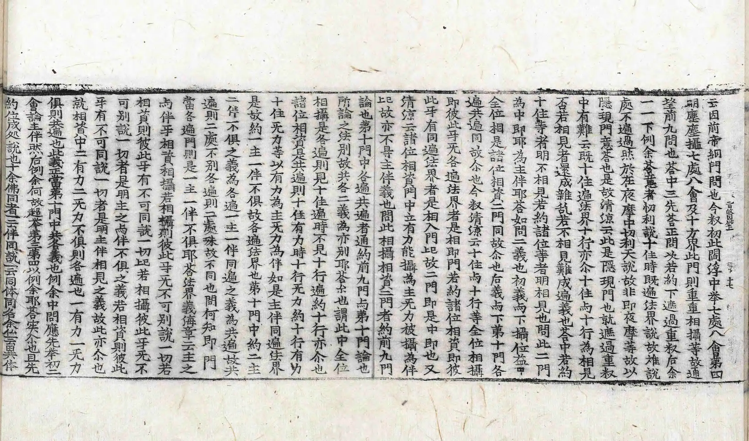 File:高麗藏K1508 釋華嚴旨歸章圓通鈔 2卷.djvu
