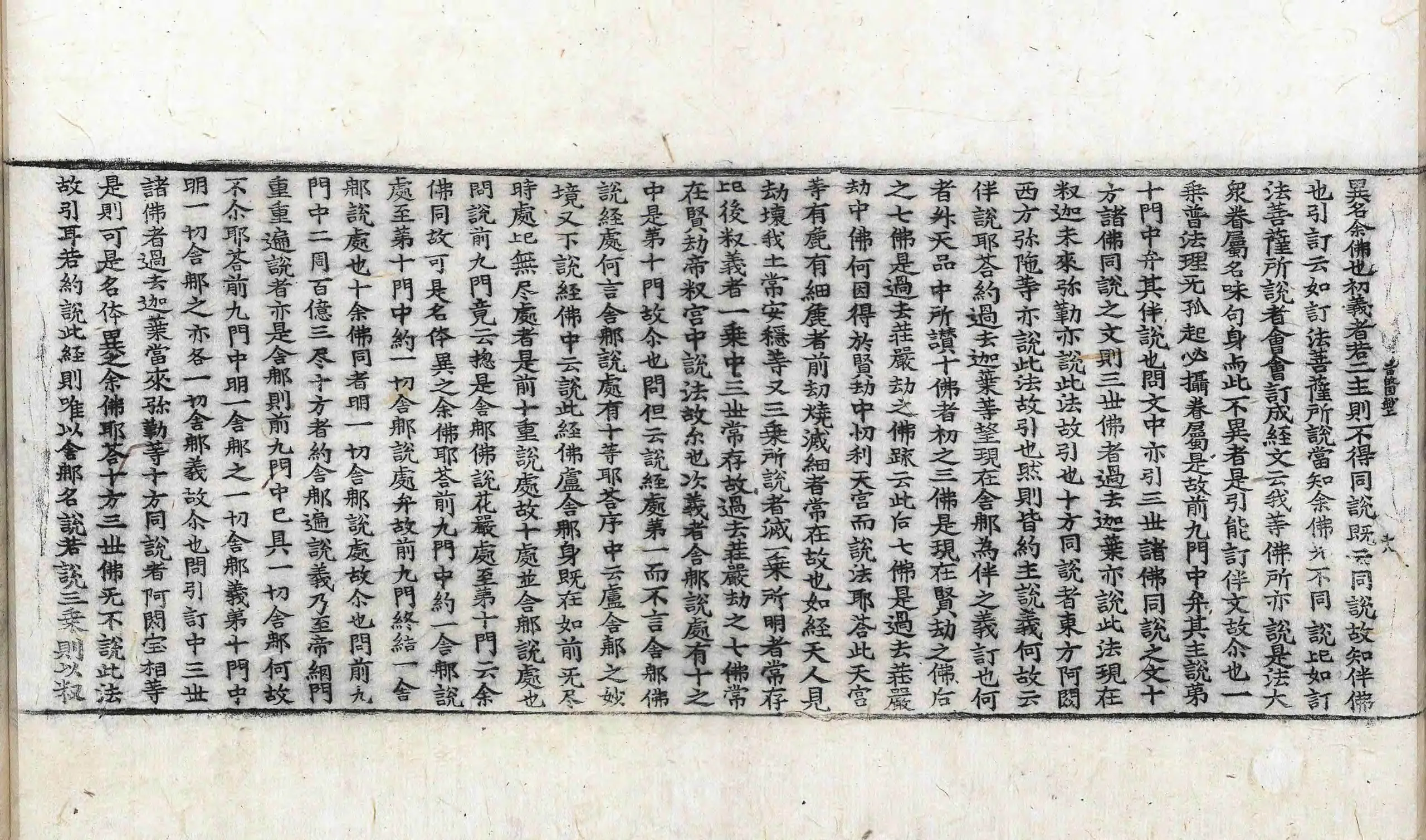 File:高麗藏K1508 釋華嚴旨歸章圓通鈔 2卷.djvu