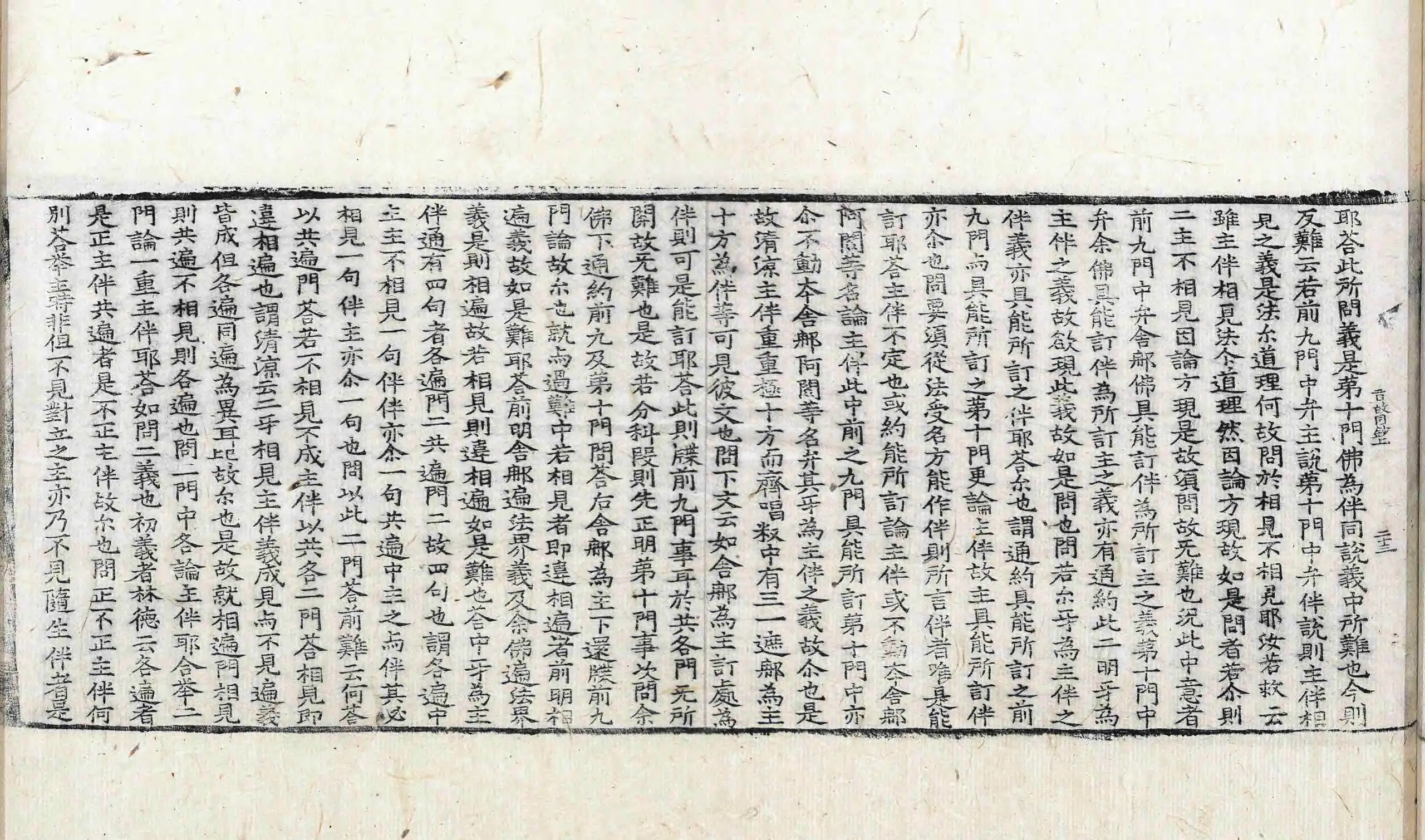 File:高麗藏K1508 釋華嚴旨歸章圓通鈔 2卷.djvu
