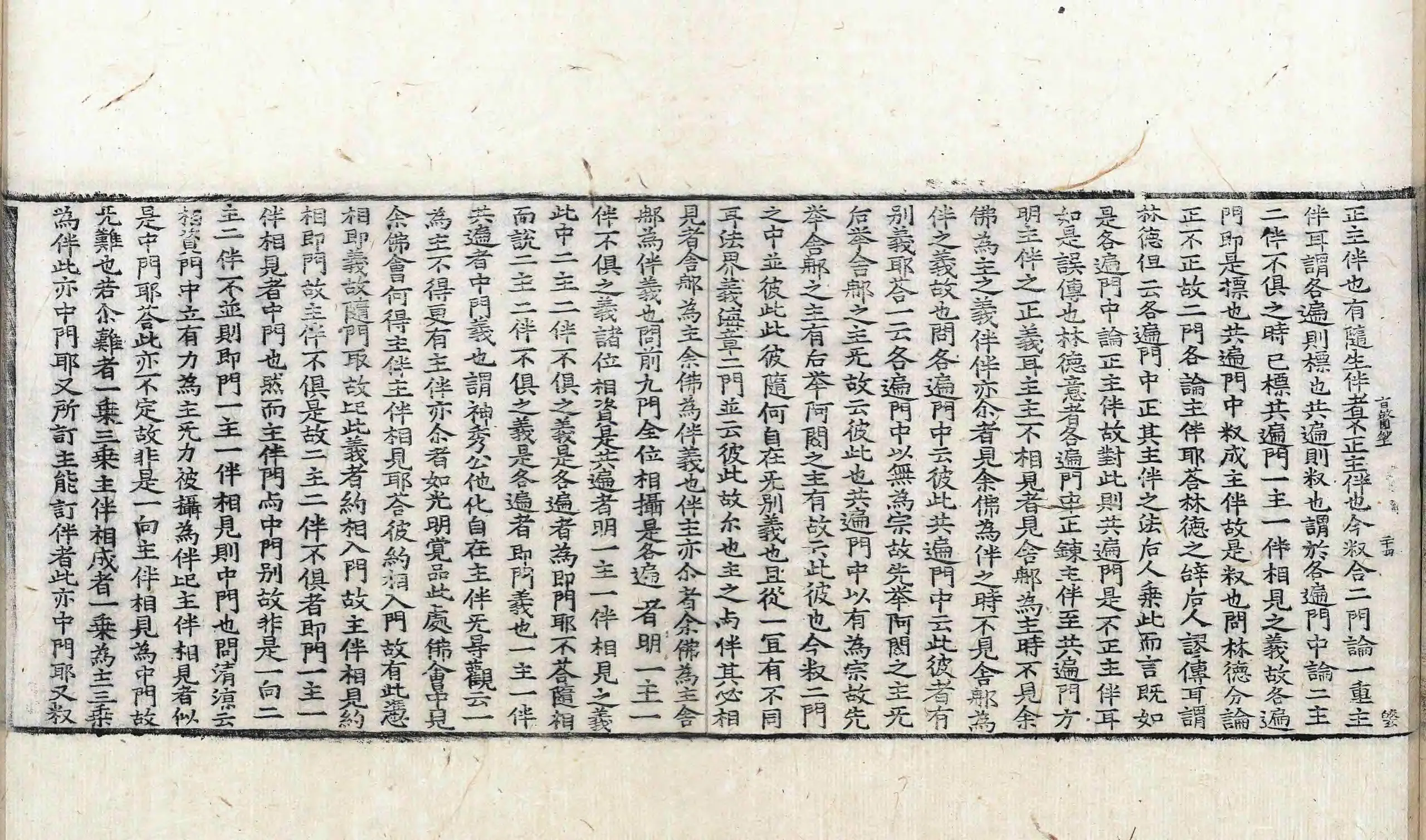 File:高麗藏K1508 釋華嚴旨歸章圓通鈔 2卷.djvu