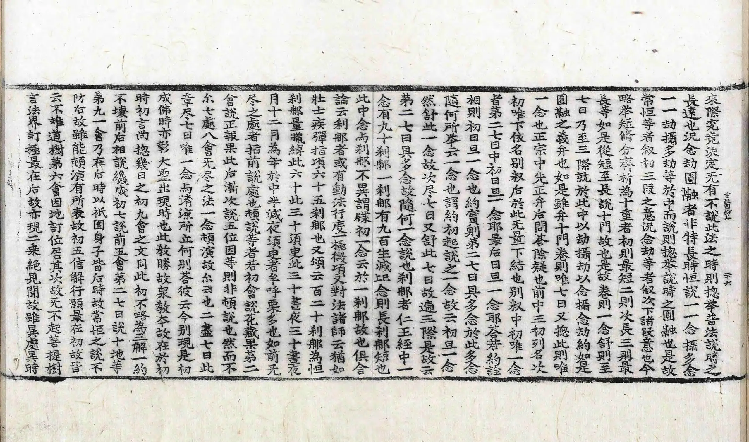 File:高麗藏K1508 釋華嚴旨歸章圓通鈔 2卷.djvu
